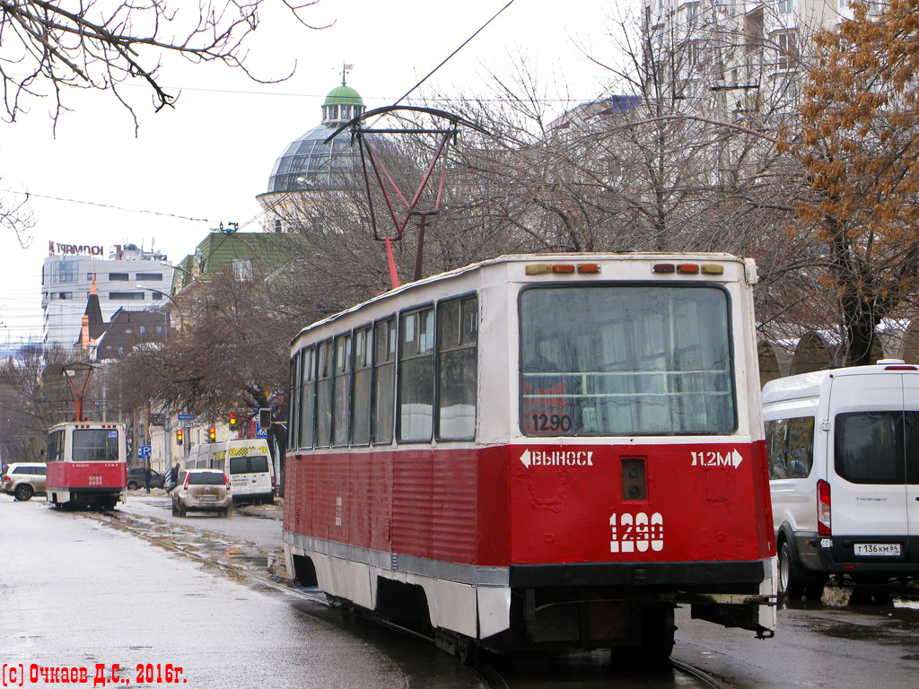 Саратов, 71-605 (КТМ-5М3) № 1290