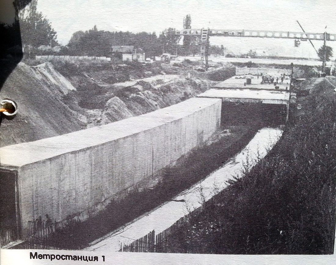 София — Албум «По линията на метрото» (1989); София — Метрополитен — Първи метродиаметър [1] — червена линия; София — Строителство на Първи метродиаметър — 1987-1998