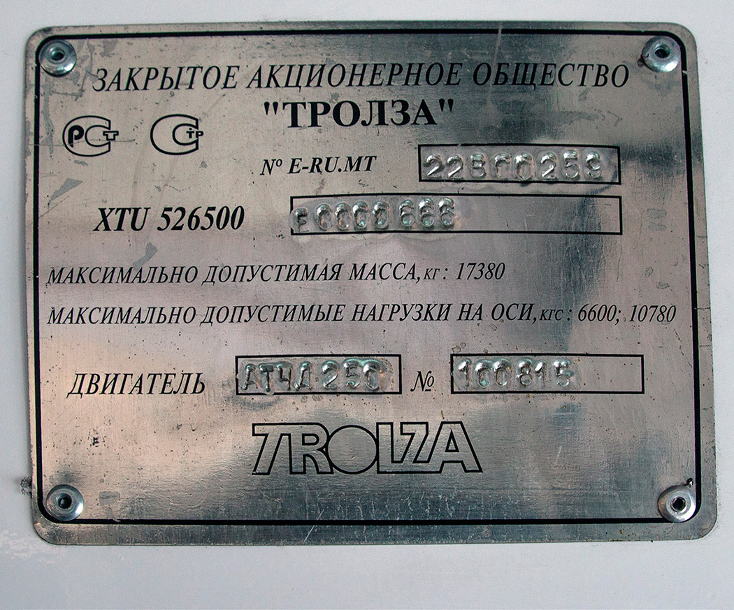 Санкт-Петербург, Тролза-5265.00 «Мегаполис» № 3518