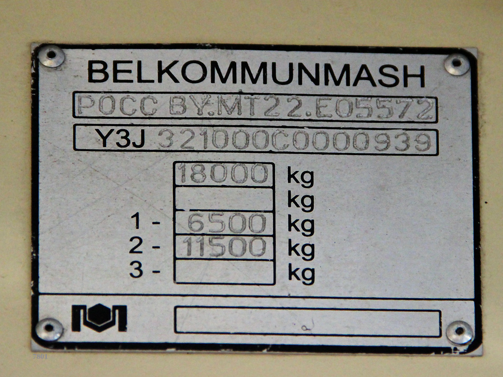 Москва, БКМ 321 № 7801