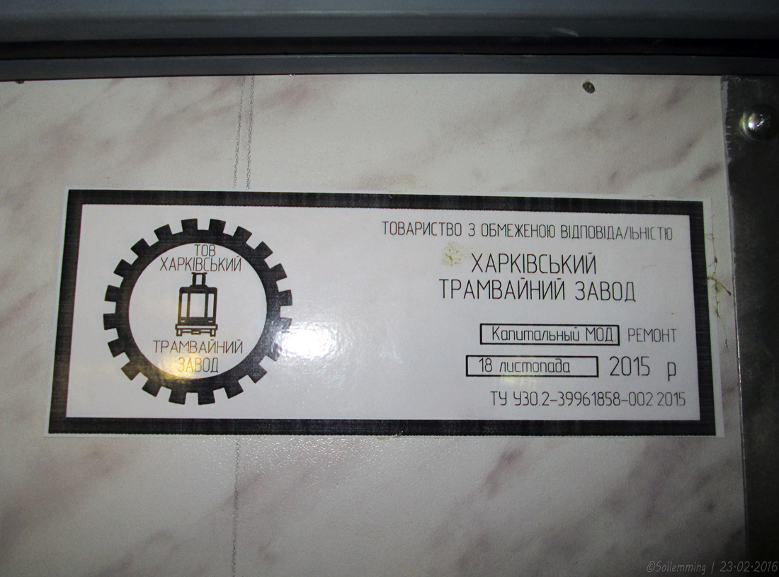 Харьков, Tatra T3A № 3059