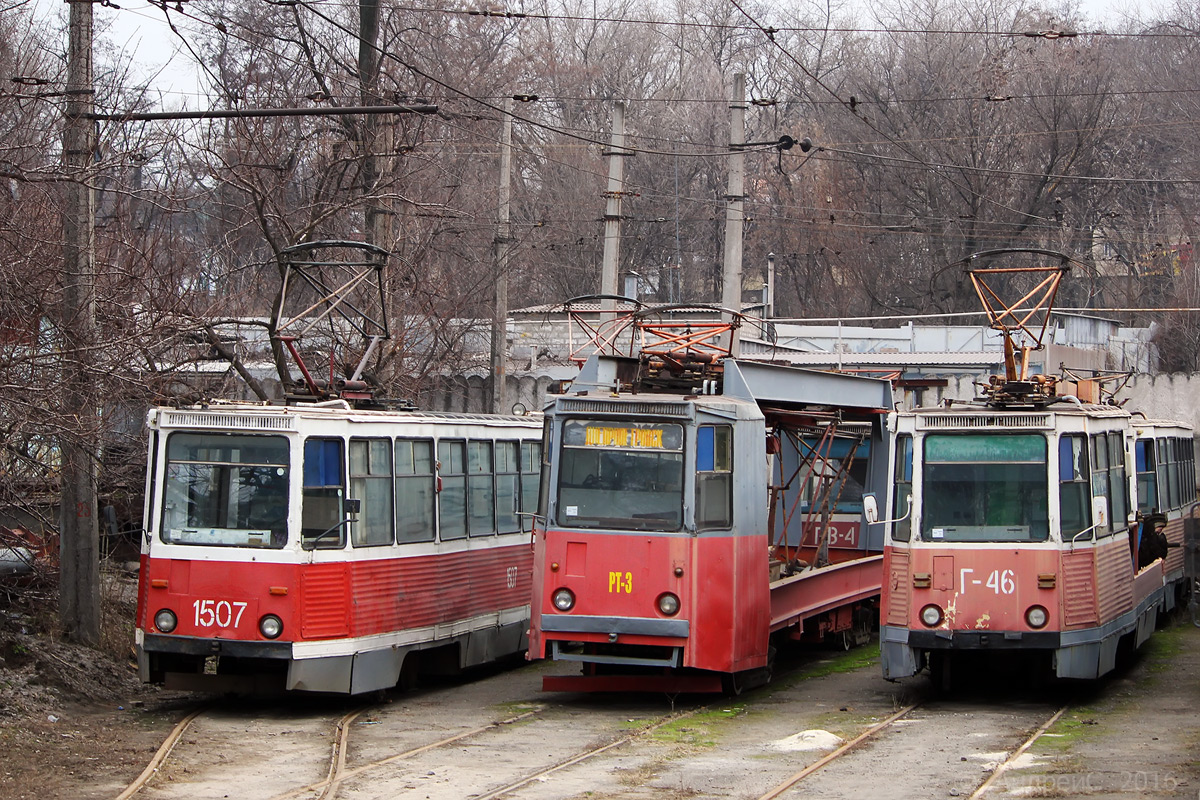 Днепр, ВТК-10 № Г-46; Днепр — Территория трамвайных депо Днепр, ВТК-10 № Г-46; Днепр — Территория трамвайных депо