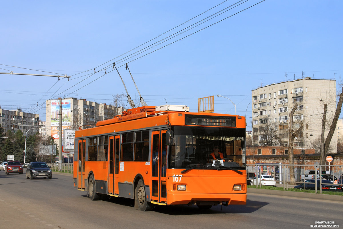 Краснодар, Тролза-5275.07 «Оптима» № 167