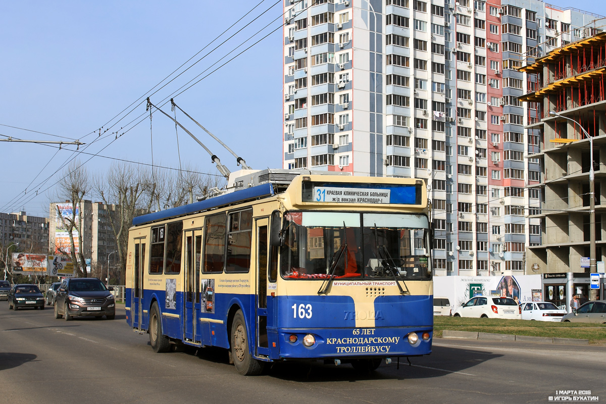 Краснодар, ЗиУ-682Г-016.04 № 163