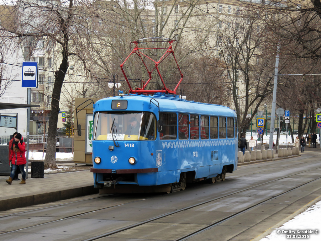 Москва, МТТЧ № 1418