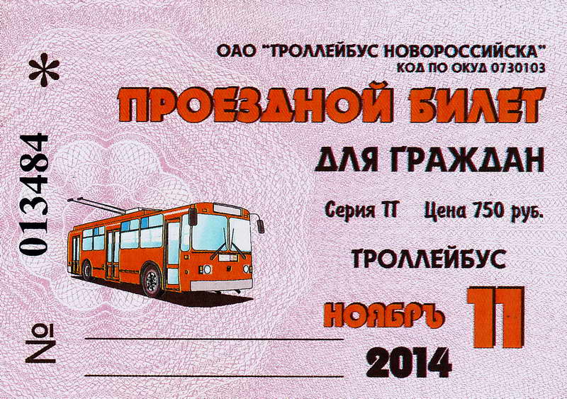 Novorosijskas — Tickets