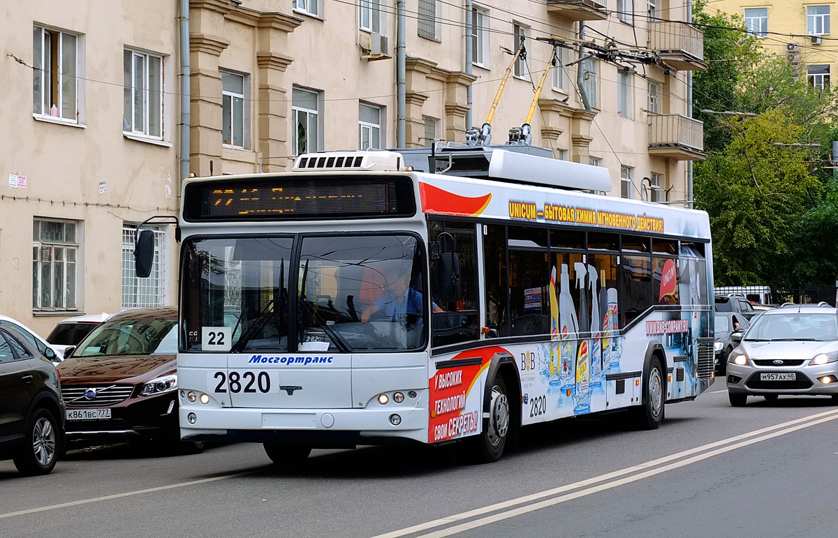 Москва, СВАРЗ-МАЗ-6235.00 № 2820