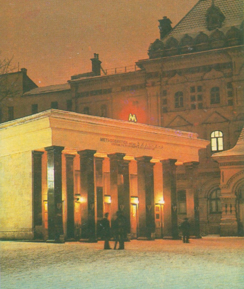 Moscow — Metro — [2] Zamoskvoretskaya Line