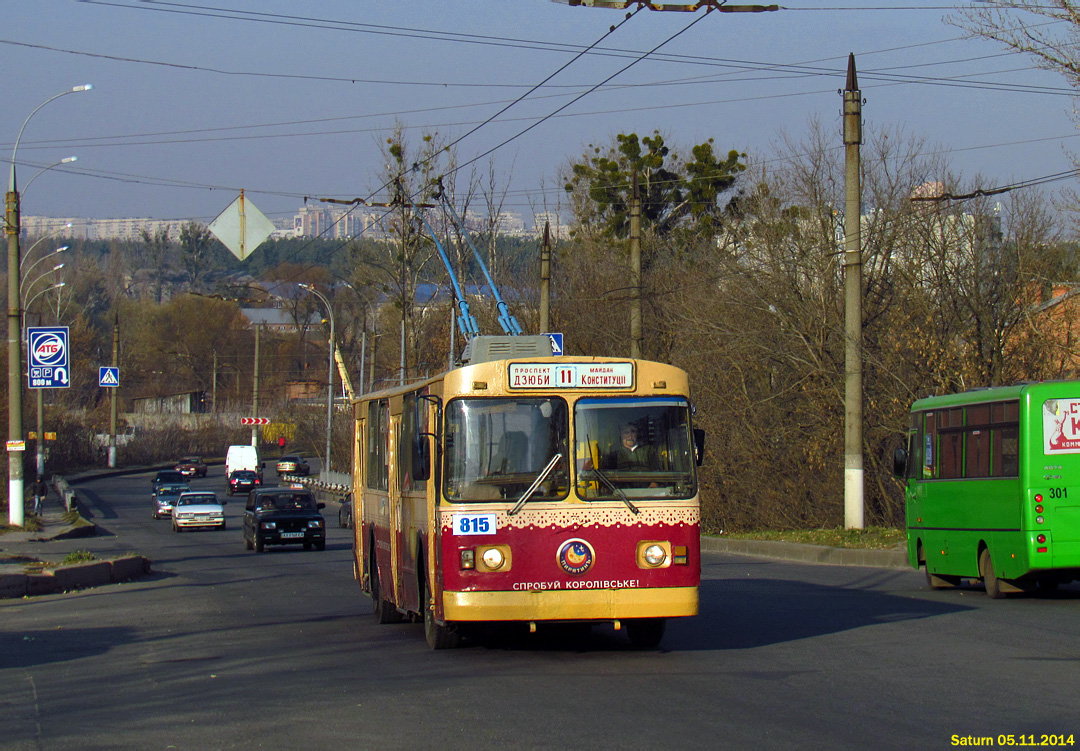 Харьков, ЗиУ-682В [В00] № 815