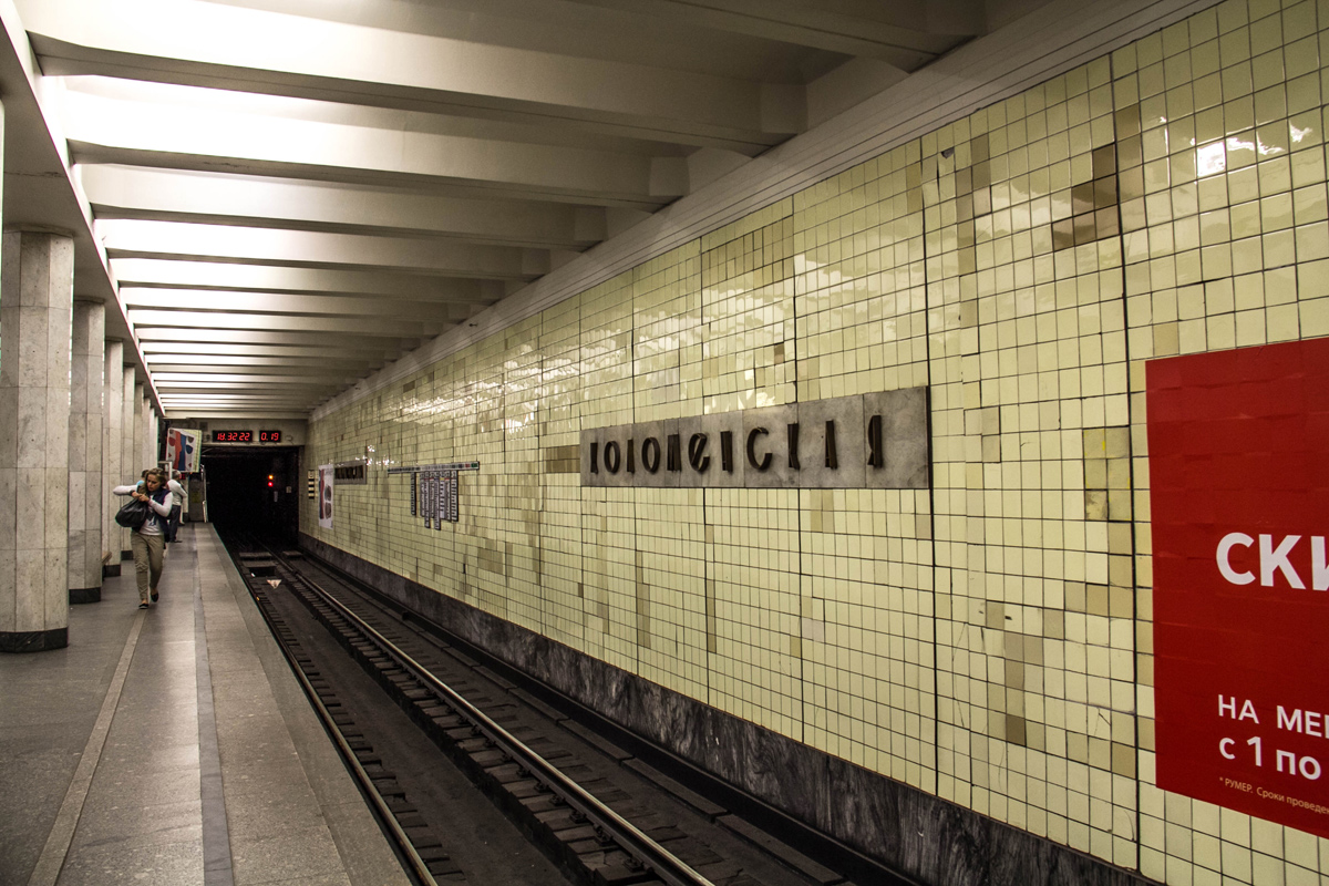 Москва — Метрополитен — [2] Замоскворецкая линия