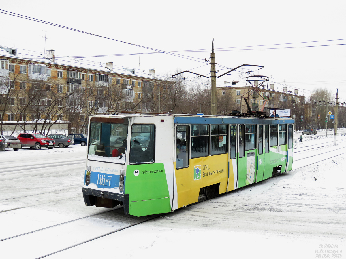 Златоуст, 71-608К № 116