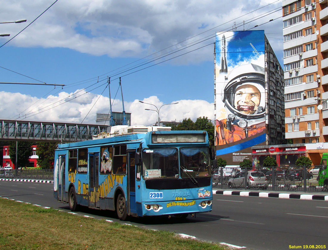 Харьков, ЗиУ-682Г-016.02 № 2308