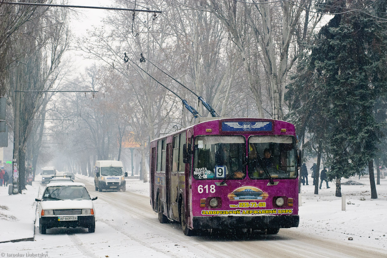 Запорожье, ЗиУ-682В-013 [В0В] № 618