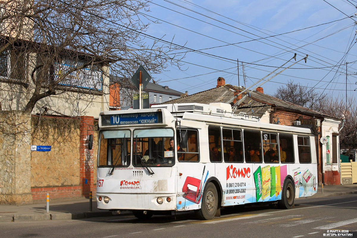 Краснодар, ЗиУ-682Г-016.04 № 157