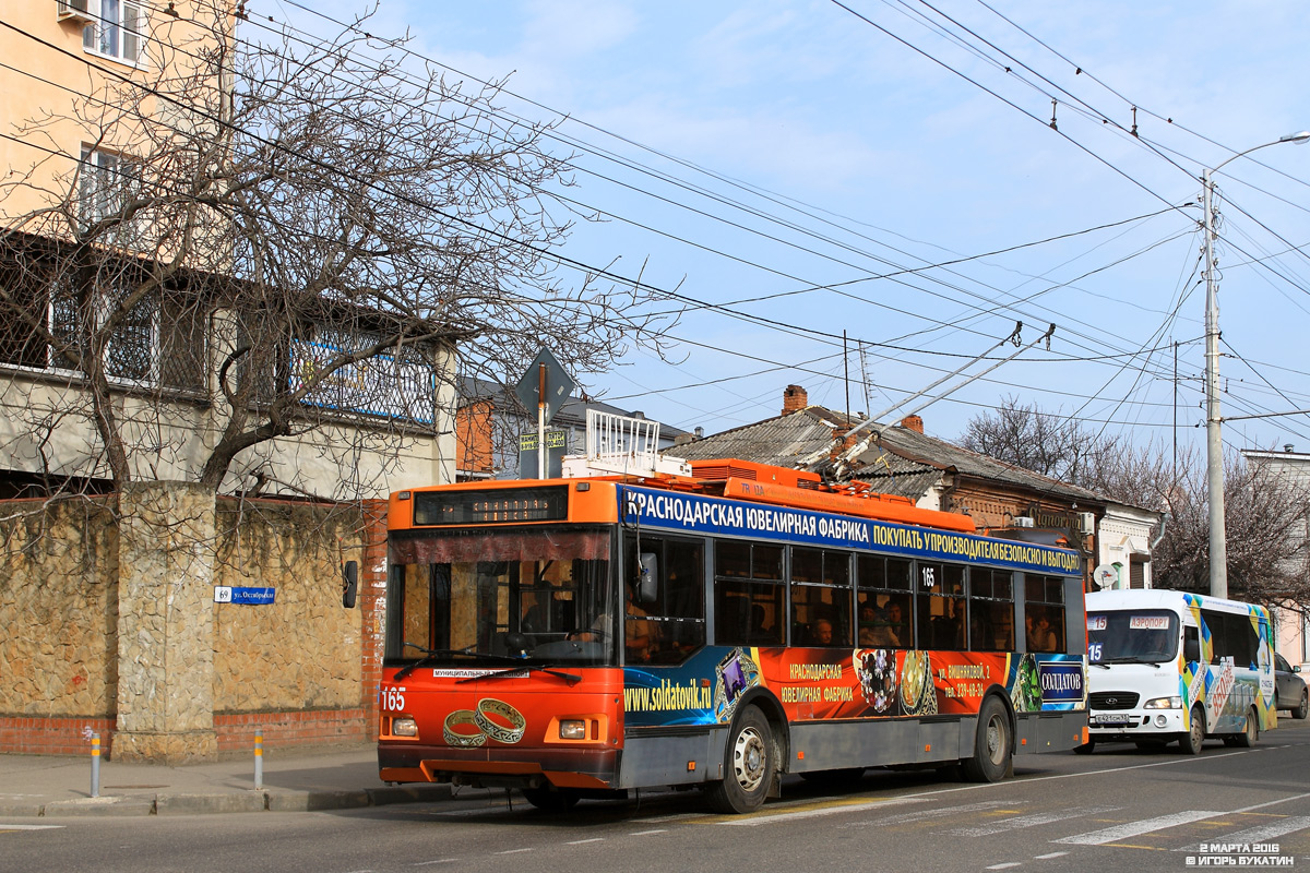 Краснодар, Тролза-5275.07 «Оптима» № 165