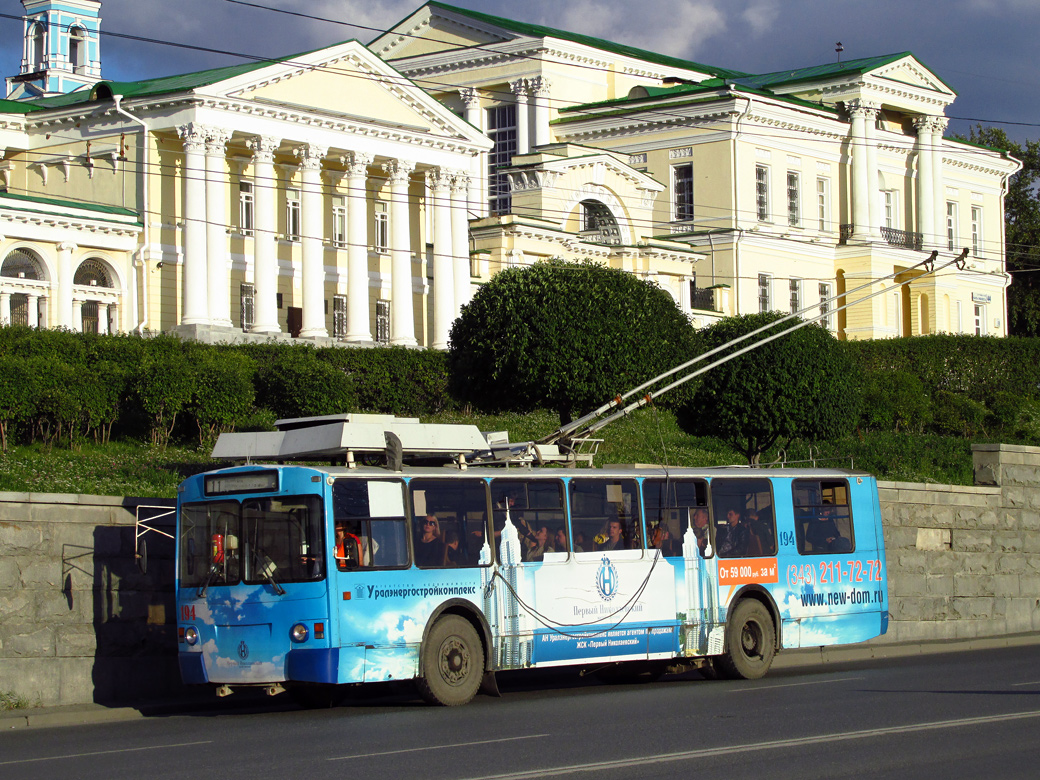 Екатеринбург, ЗиУ-682 КР Иваново № 194