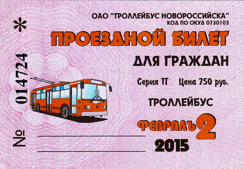 Novorossiysk — Tickets