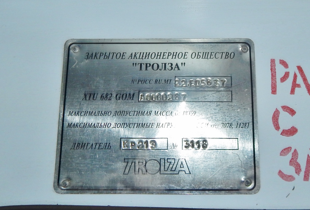 Орёл, ЗиУ-682Г-016.05 № 1145