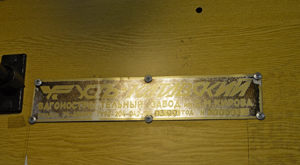 Набережные Челны, 71-608КМ № 0132