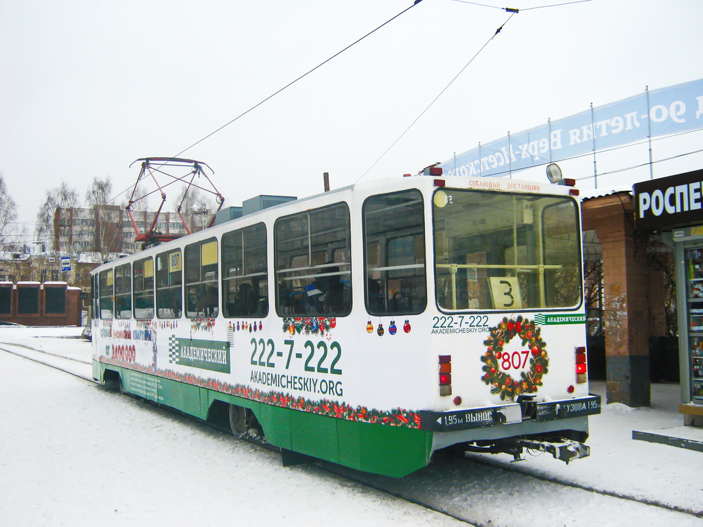 Екатеринбург, 71-402 № 807 Екатеринбург, 71-402 № 807