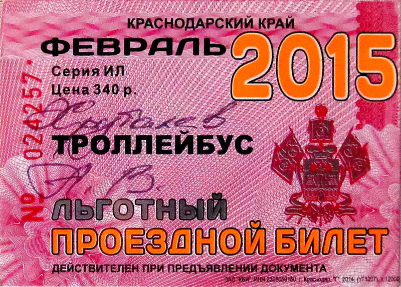 Novorossiysk — Tickets