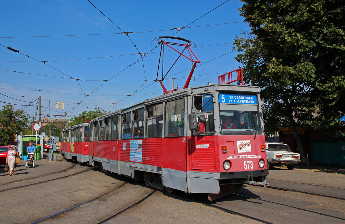 Краснодар, 71-605 (КТМ-5М3) № 573