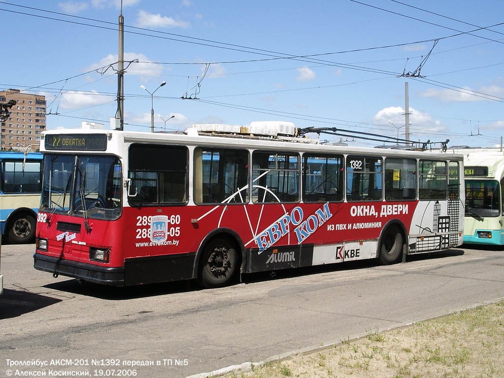 Минск, БКМ 201 № 1392