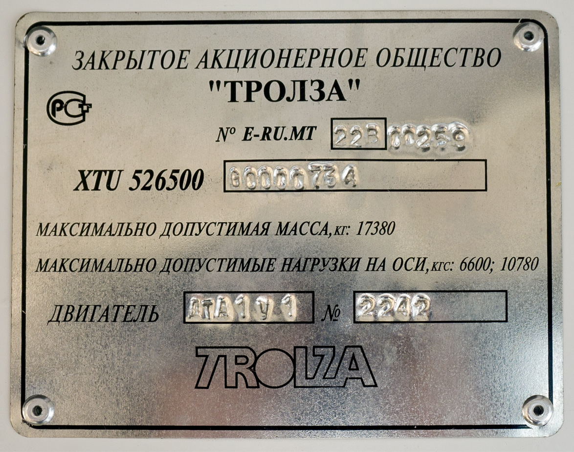 Санкт-Петербург, Тролза-5265.00 «Мегаполис» № 1344