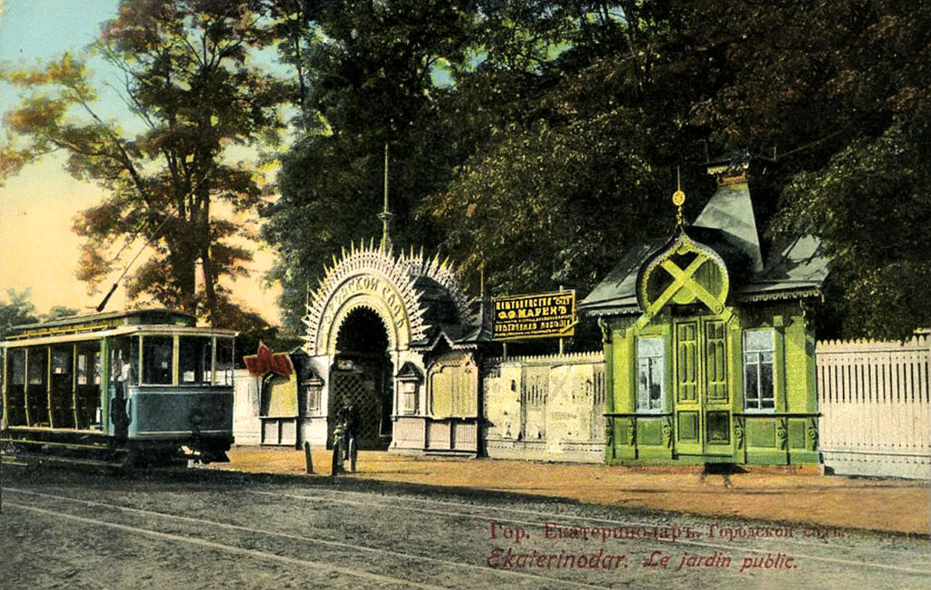 Krasnodar — Old photos