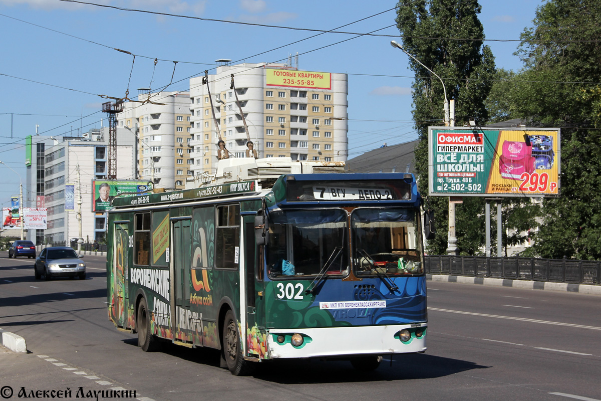 Voronežas, ZiU-682G-016.02 nr. 302