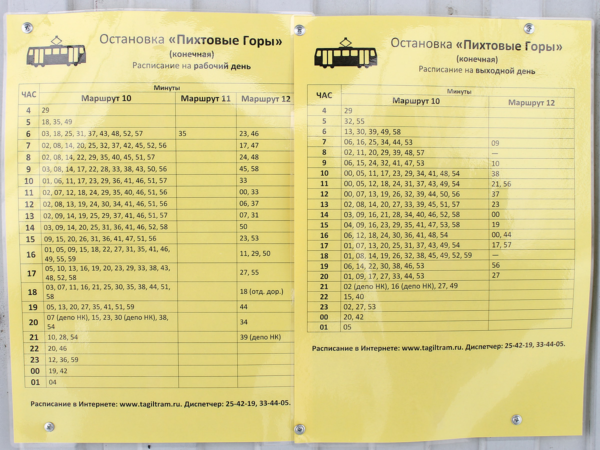 Нижний Тагил — Разные фотографии