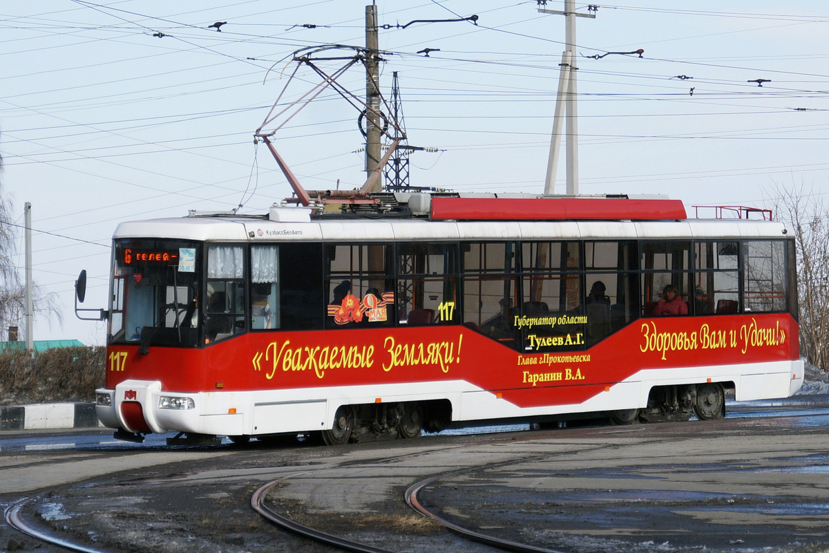 Прокопьевск, БКМ 62103 № 117