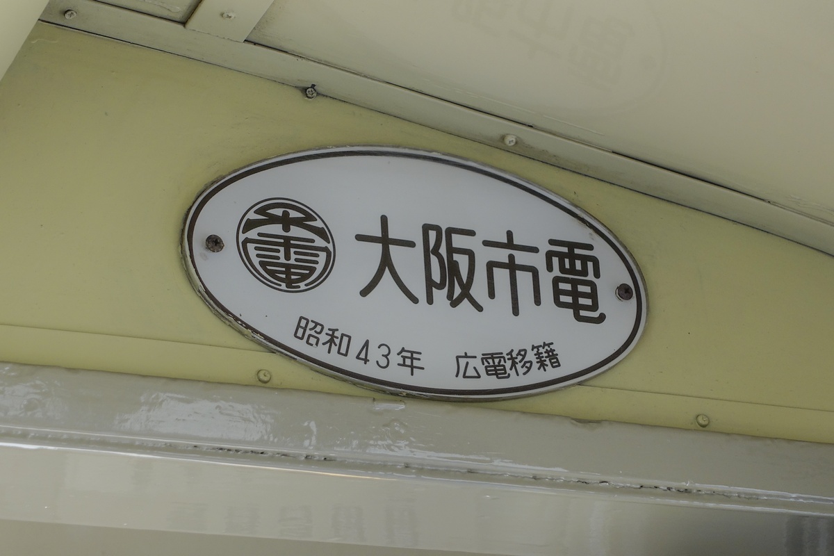 Янгон, Kinami Sharyō № TCE.701