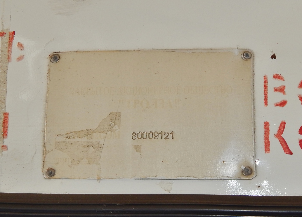 Орёл, ЗиУ-682Г-016  [Г0М] № 1125; Орёл — Заводские таблички