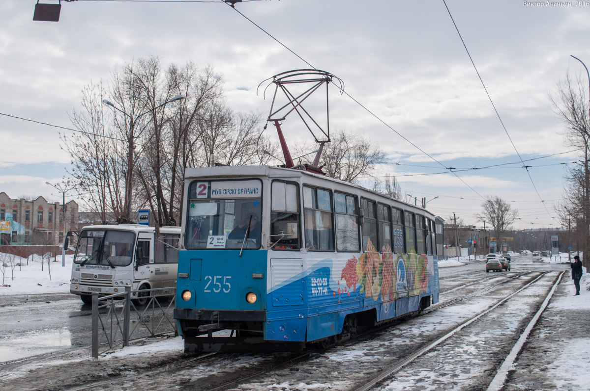 Орск, 71-605 (КТМ-5М3) № 255