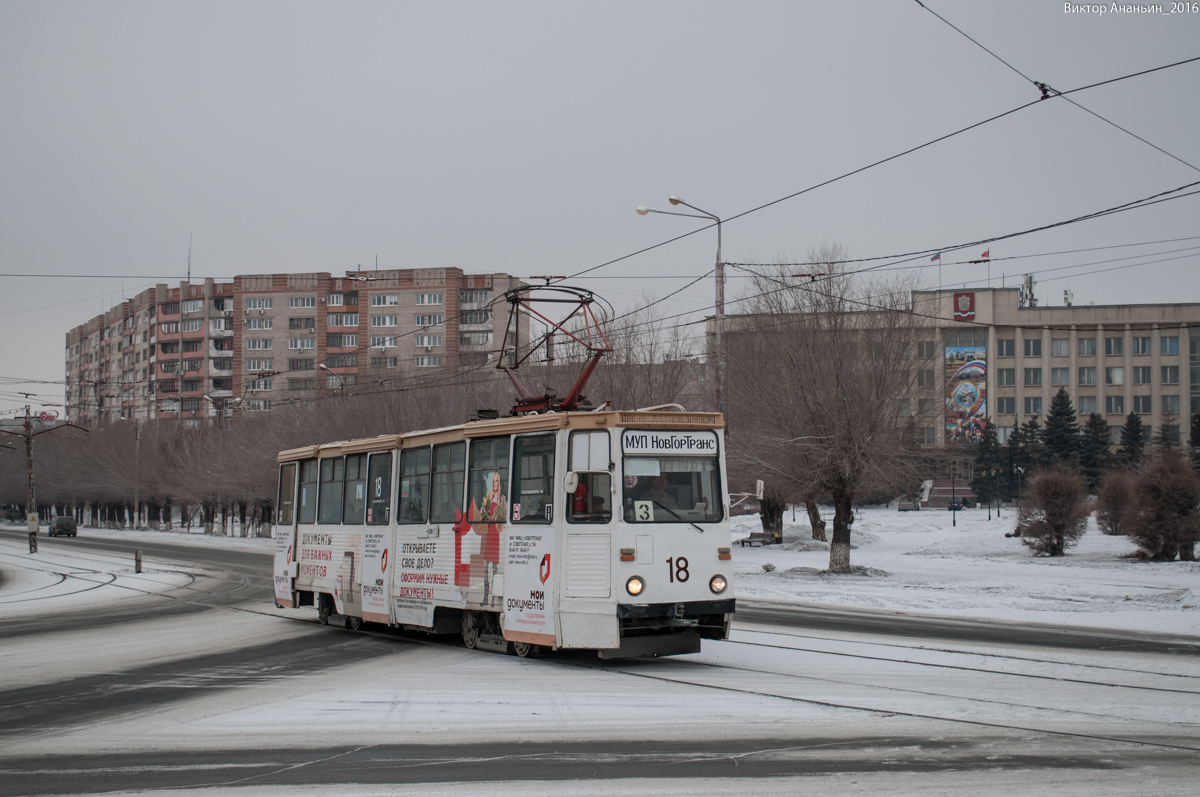 Новотроицк, 71-605 (КТМ-5М3) № 18