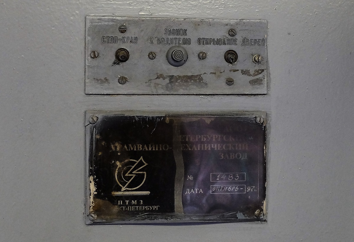 Санкт-Петербург, 71-147К (ЛВС-97К) № 7101