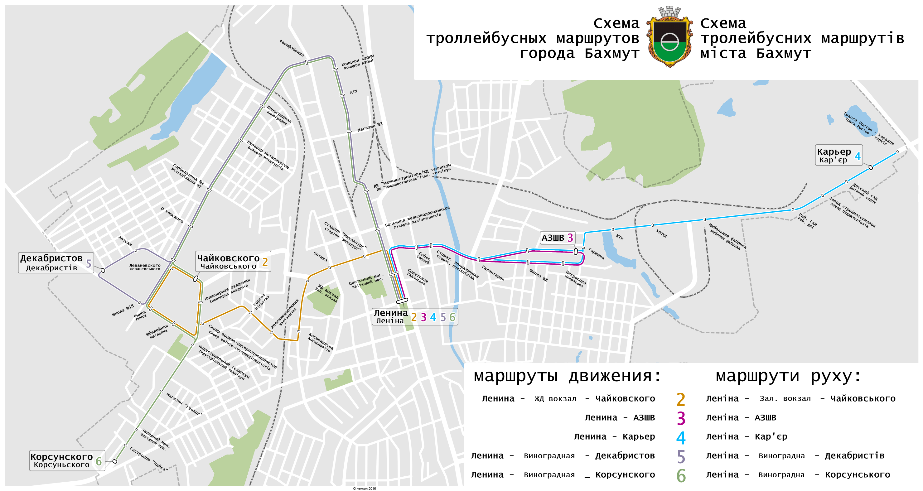 Бахмут — Схемы