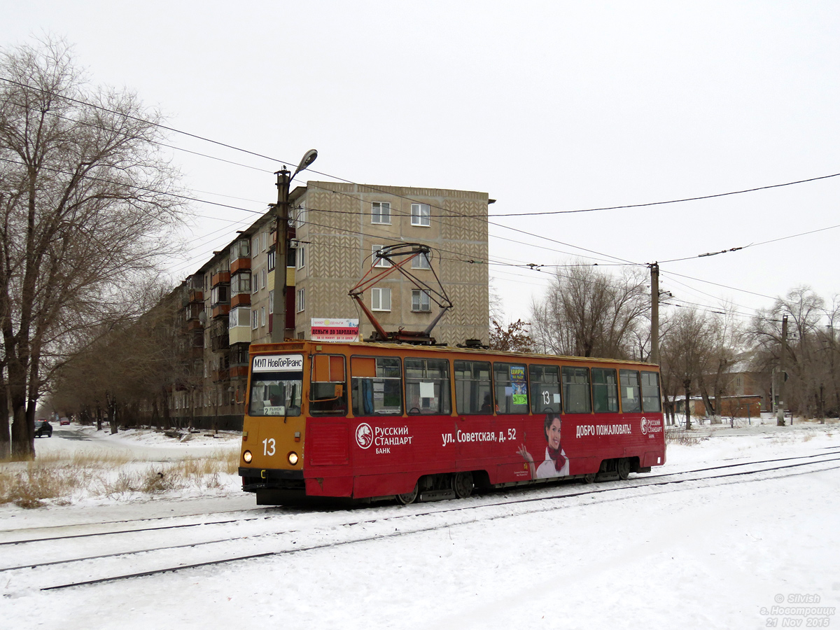 Новотроицк, 71-605А № 13