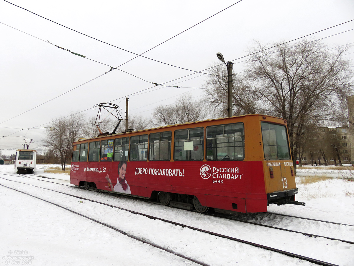 Новотроицк, 71-605А № 13