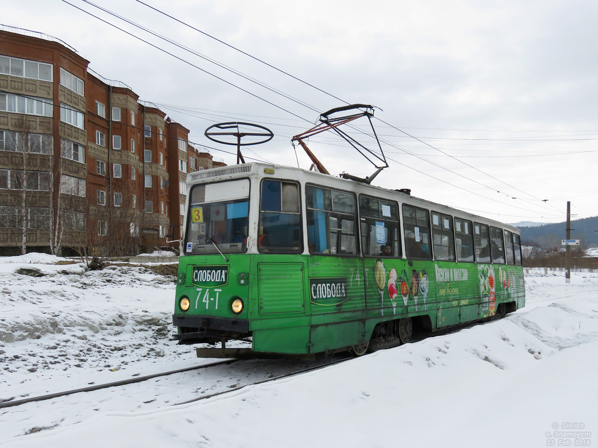 Златоуст, 71-605А № 74