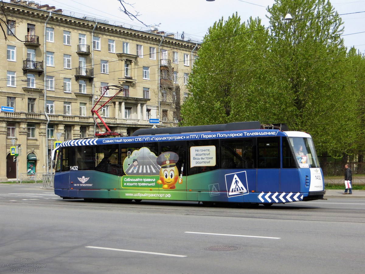 Saint-Petersburg, 71-153 (LM-2008) # 1432
