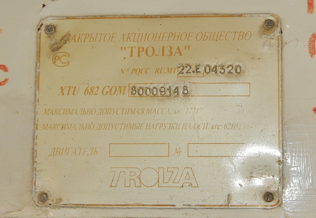 Орёл, ЗиУ-682Г-016  [Г0М] № 035; Орёл — Заводские таблички