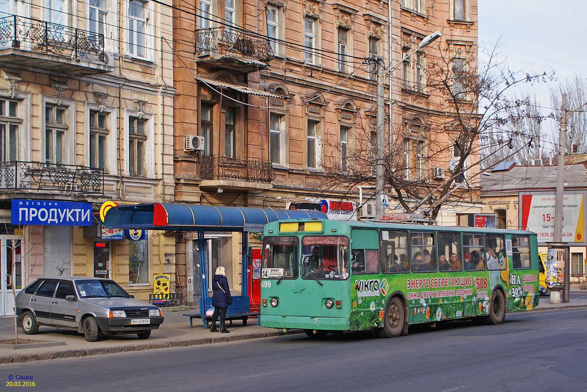 Одесса, ЗиУ-682Г [Г00] № 699