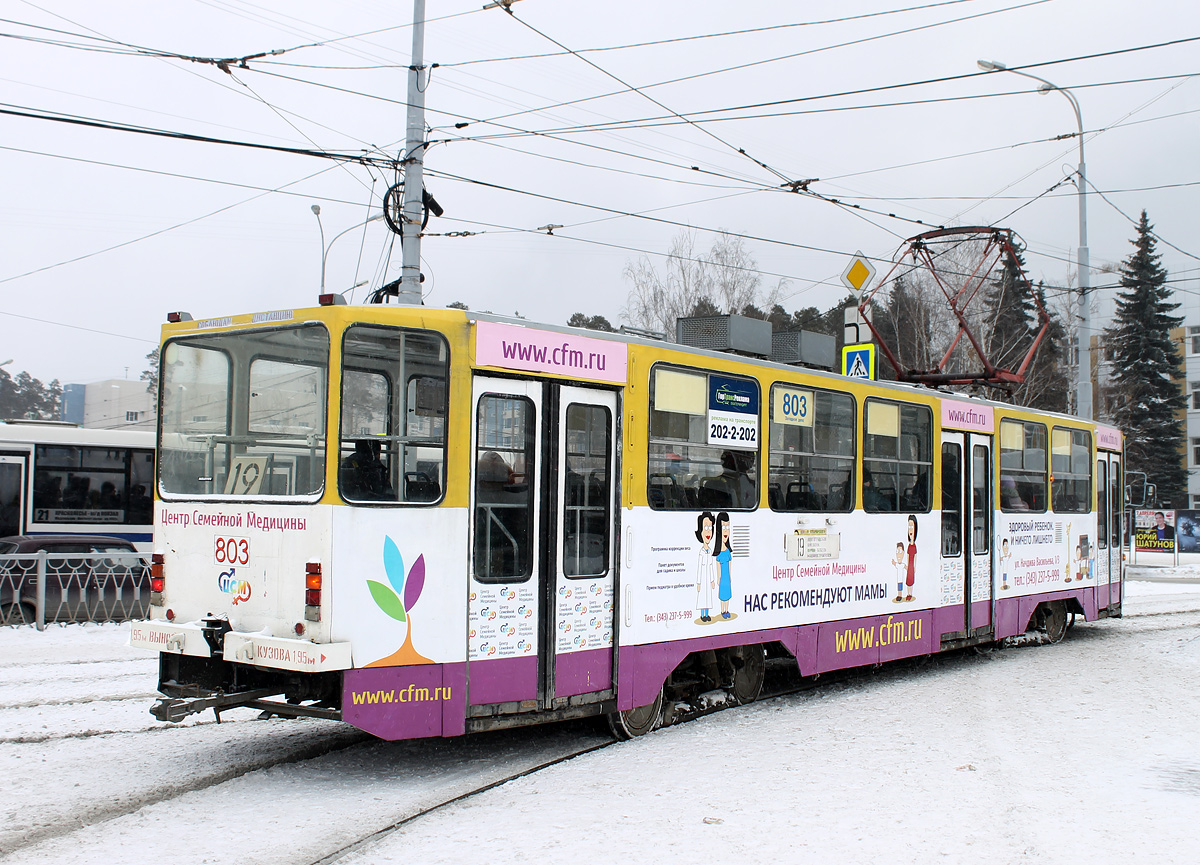 Екатеринбург, 71-402 № 803