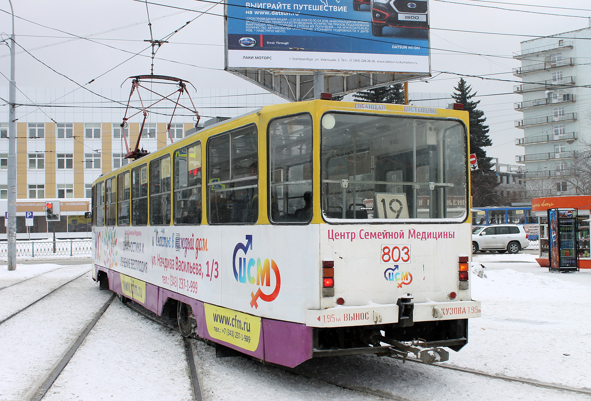 Екатеринбург, 71-402 № 803