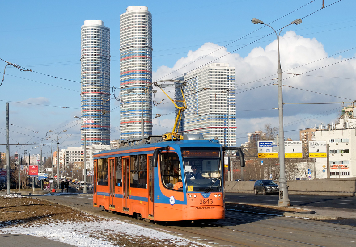 Москва, 71-623-02 № 2643 Москва, 71-623-02 № 2643
