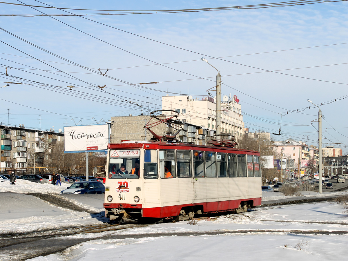 Челябинск, 71-605А № 411