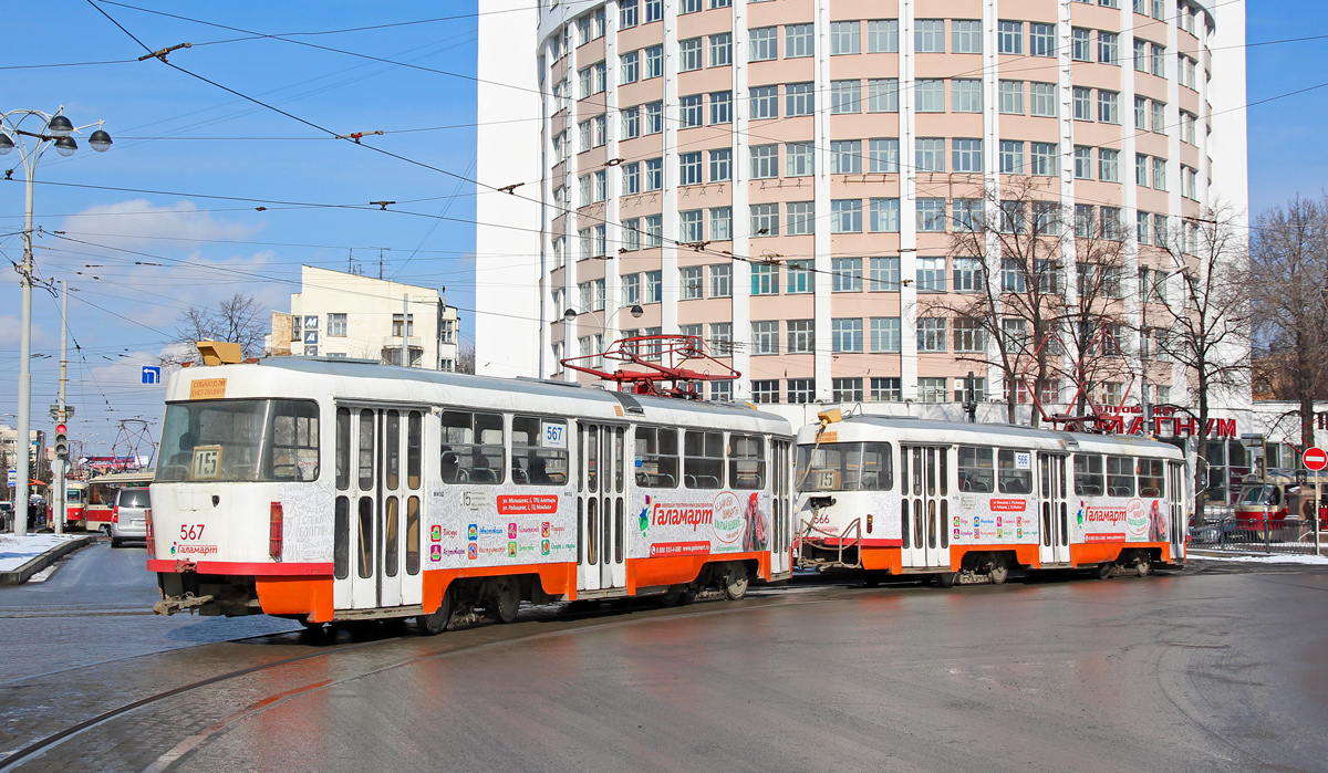 Iekaterinbourg, Tatra T3SU N°. 567