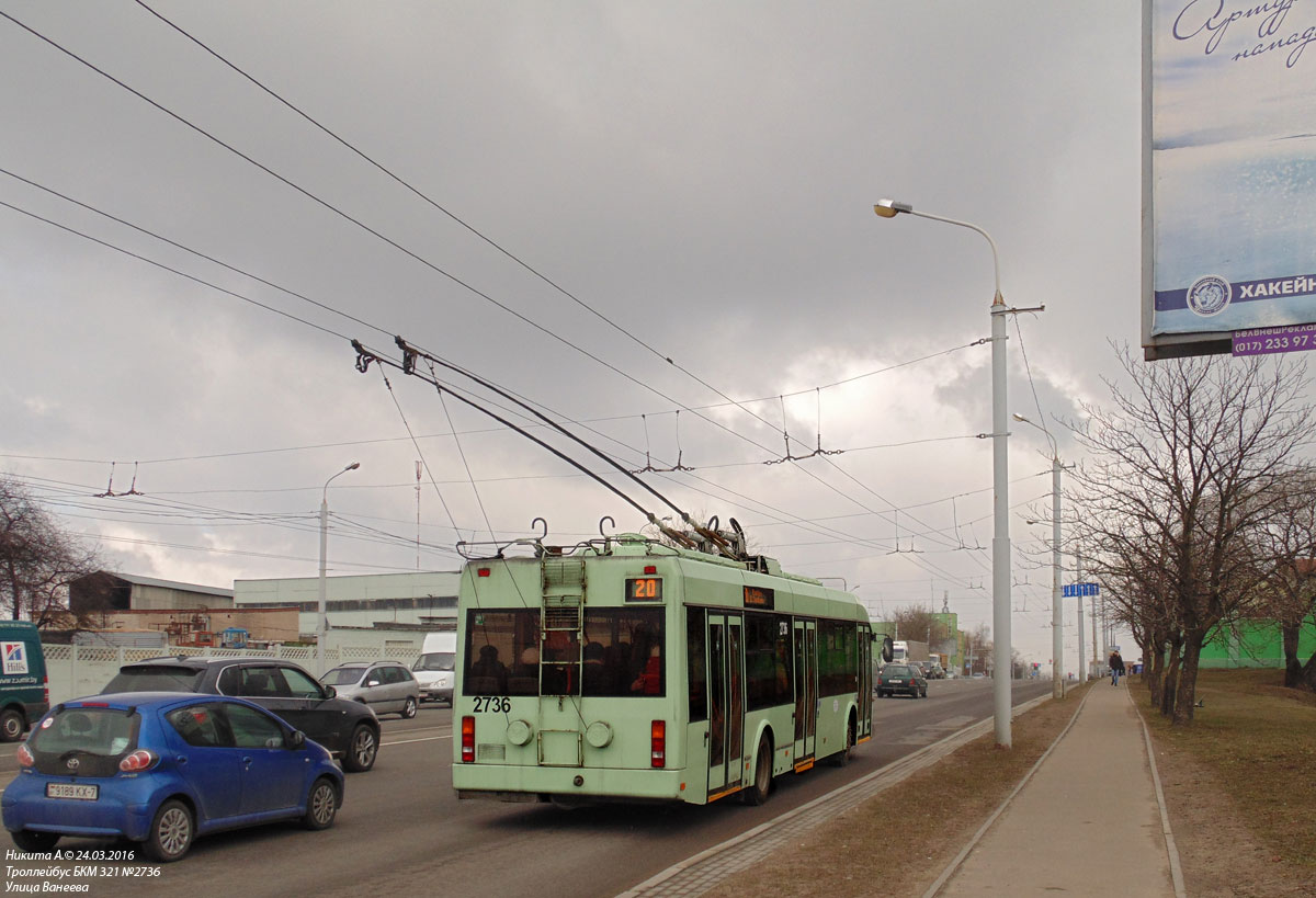 Минск, БКМ 321 № 2736
